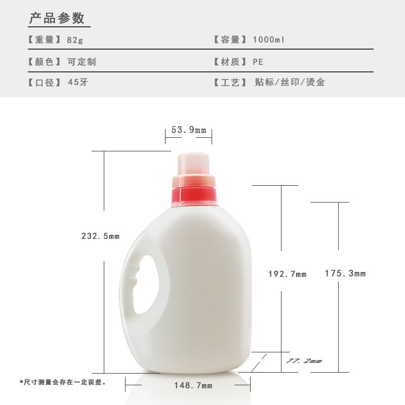 Cleaning 1000ml PE Plastic Detergent Bottle with Handle