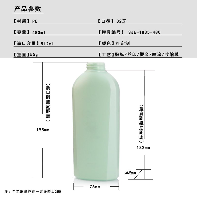 Wholesale 480ml HDPE Cleaning Bottle