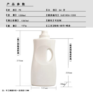 Bath & Body 1200ml PE Bath Bottle with Custom Logo
