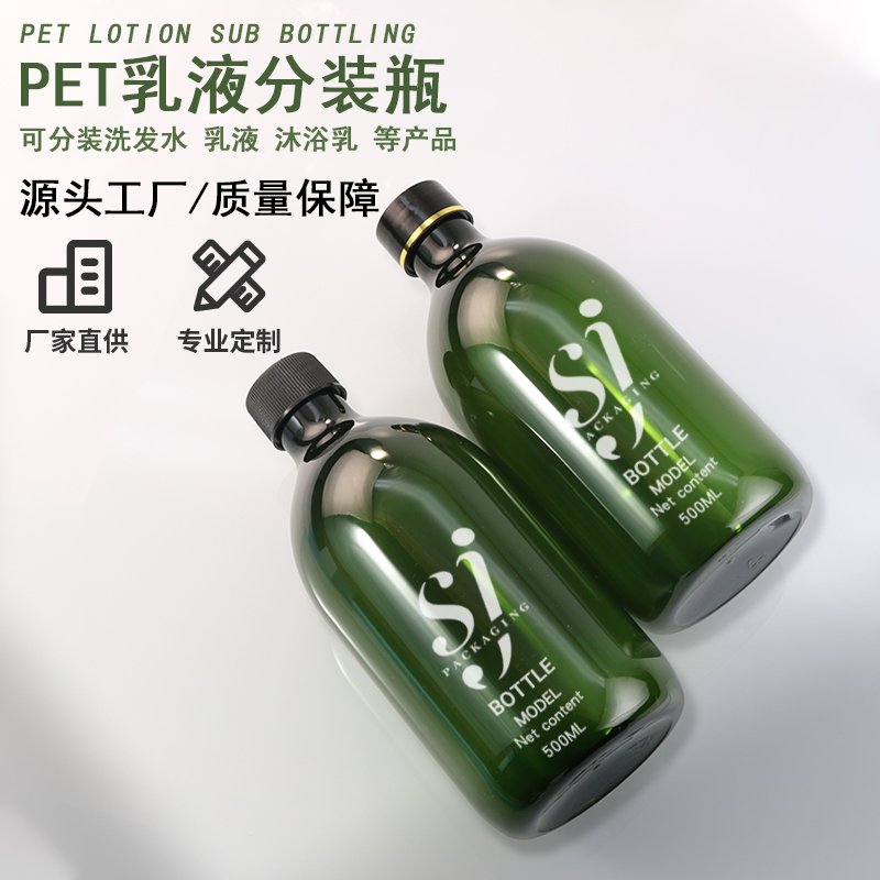 500ml PET Round Cosmetic Bottle with Lotion Pump & Disc-Top (24/410 Neck)