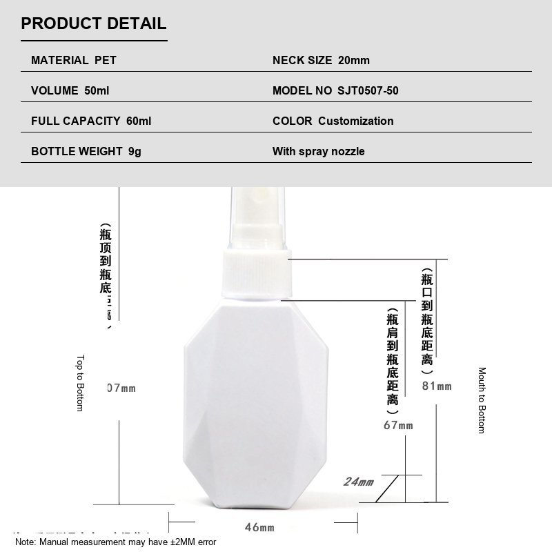 50ml PET Cosmetic Bottle