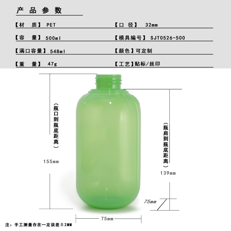 500ml PET Cosmetic Bottle with Custom Logo