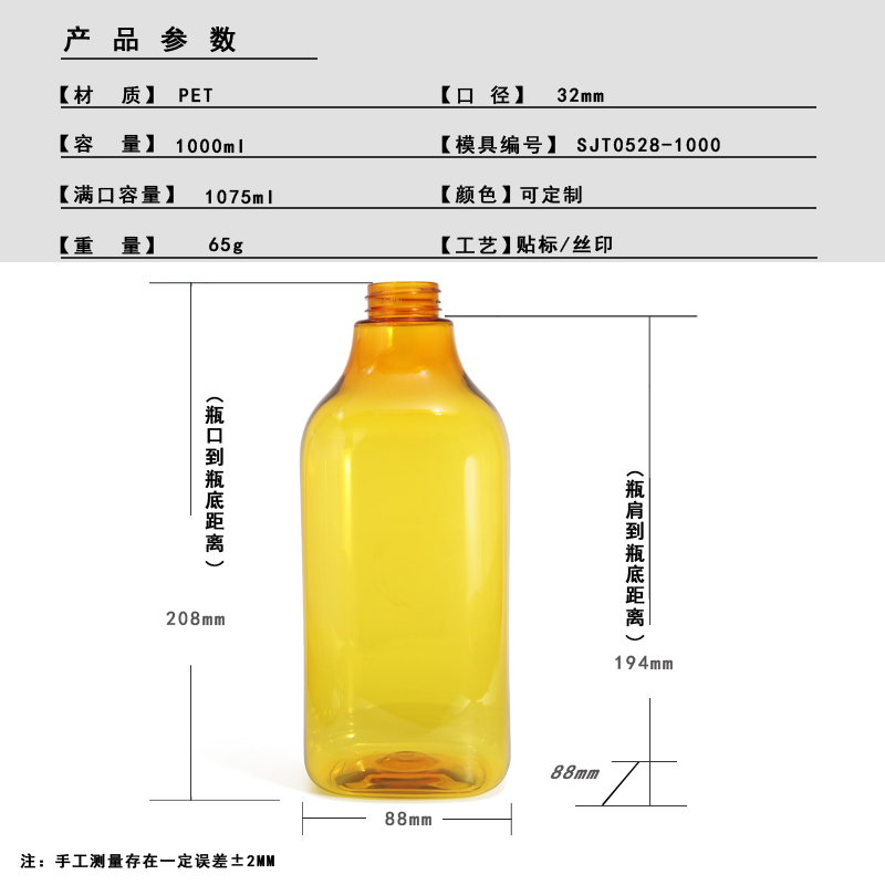 Bath & Body 1000ml PET Bath Bottle