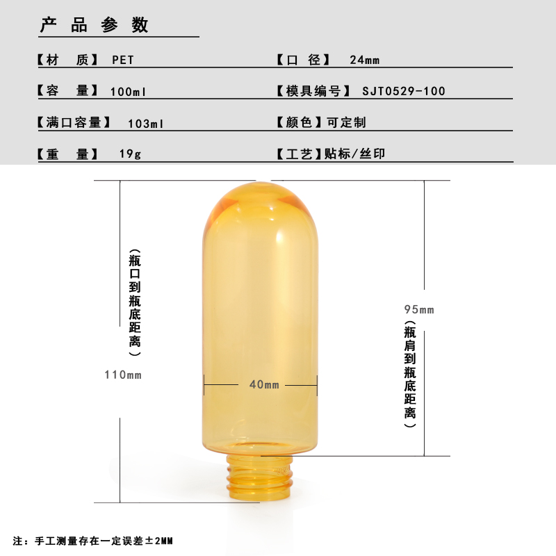 100ml PET Cosmetic Bottle with Roll-on Applicator (24/410 Neck)