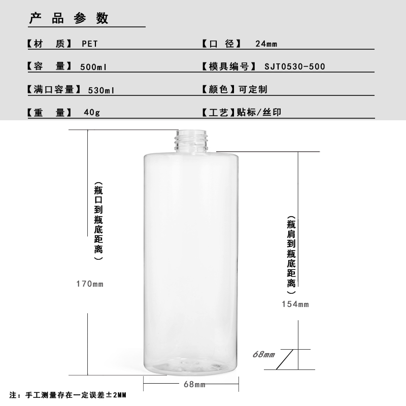 500ml PET Cosmetic Bottle with Lotion & Spray Pump (24/410 Neck)