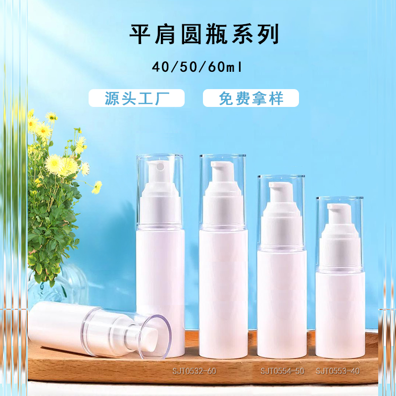 60ml PET Cosmetic Bottle