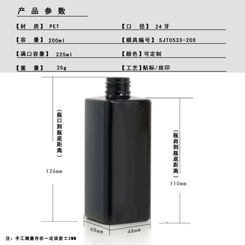 200ml PET Cosmetic Bottle with Pump & Dropper (24/410 Neck)
