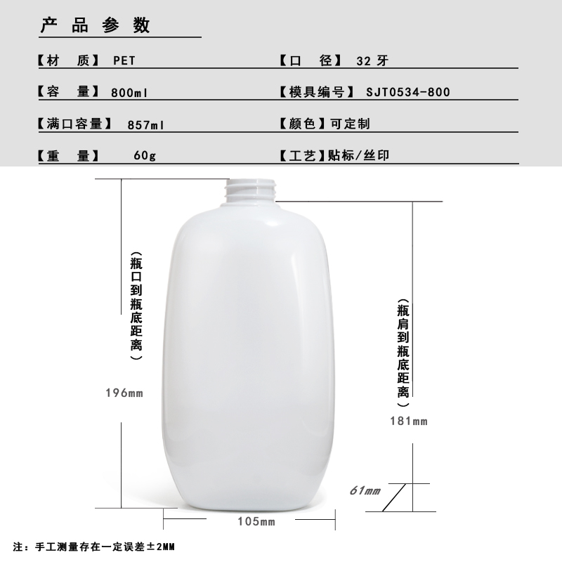 Bath & Body 800ml PET Bath Bottle