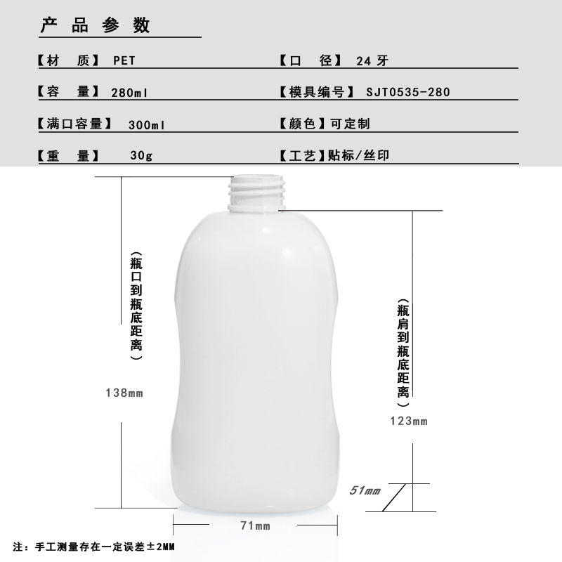 300ml PET Cosmetic Bottle with Lotion Pump & Screw Cap (24/410 Neck)
