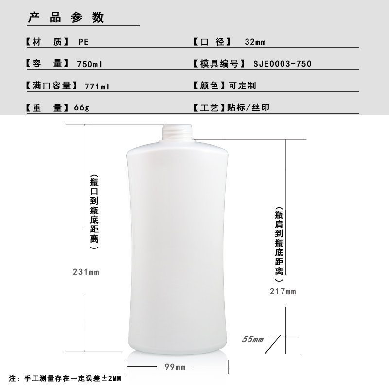 750ml PE Bottle