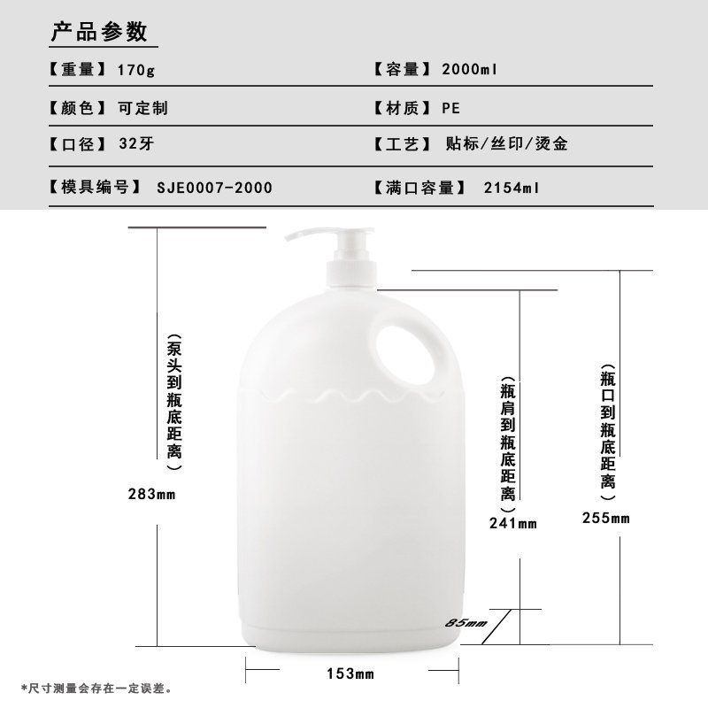 2000ml PE Bottle