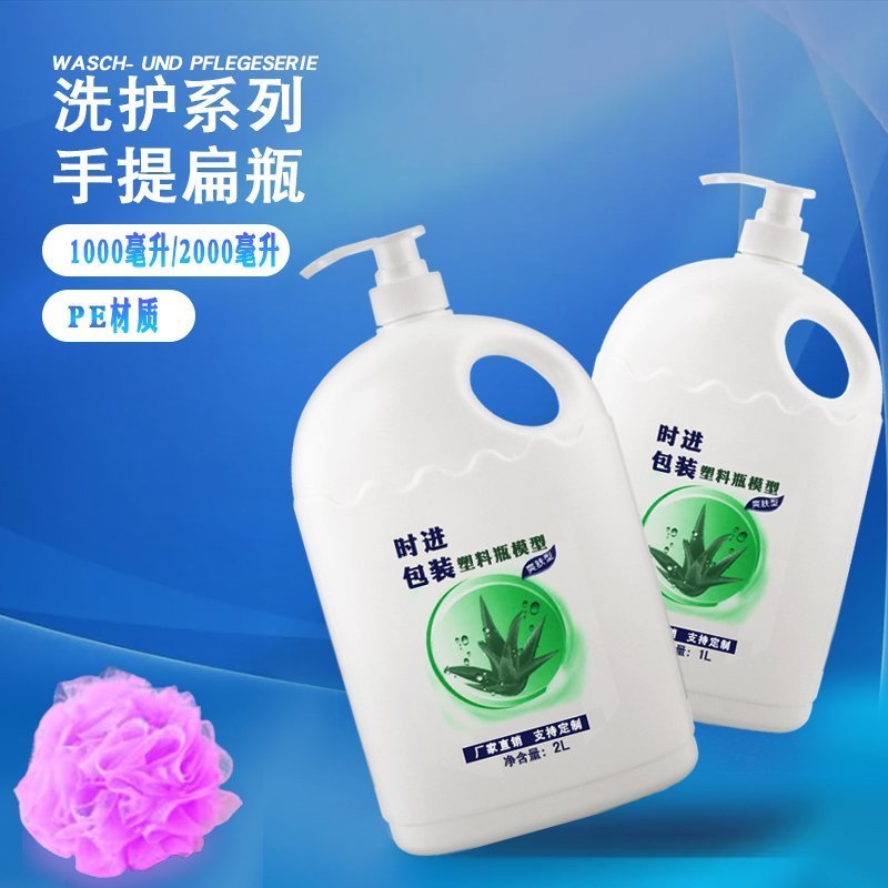 2000ml PE Bottle