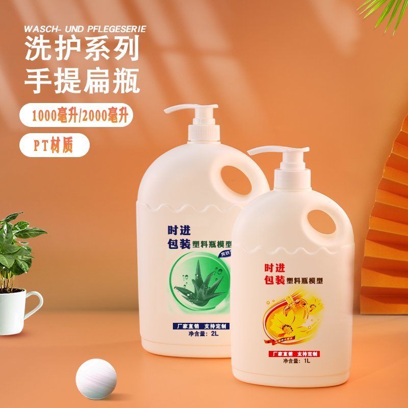 2000ml PE Bottle