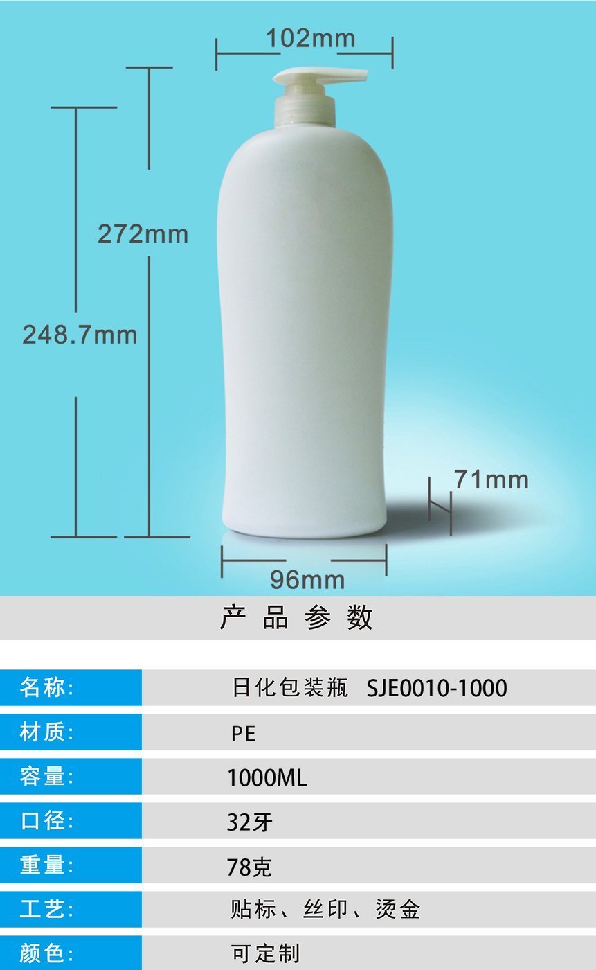 1000ml PE Bottle