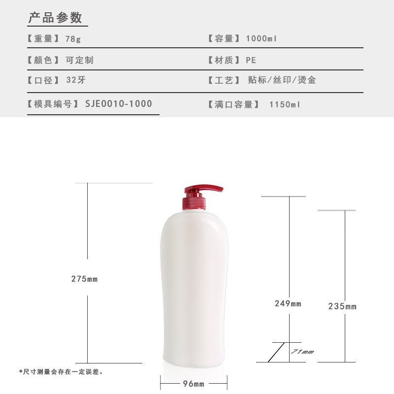 1000ml PE Bottle