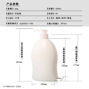 700ml PE Bottle