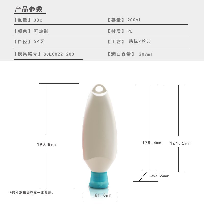 200ml PE Bottle