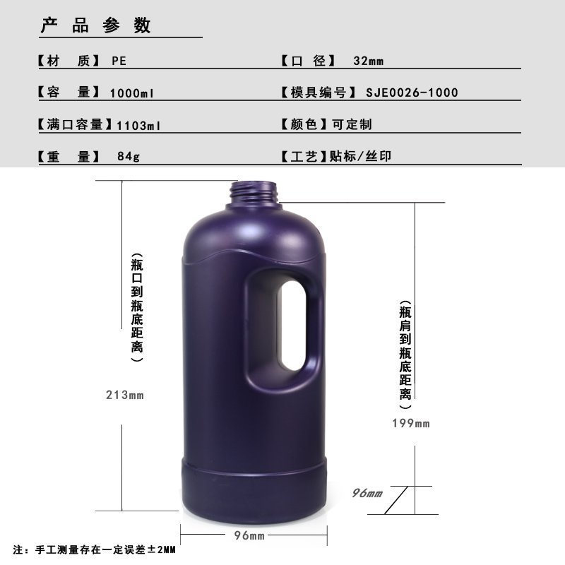 1000ml PE Bottle