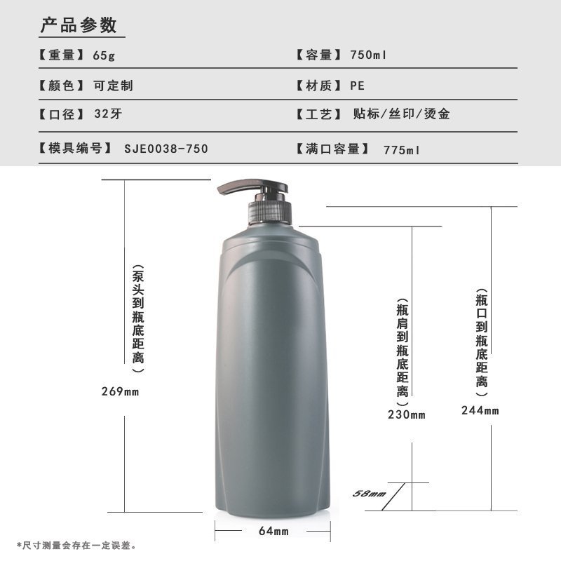 750ml PE Bottle