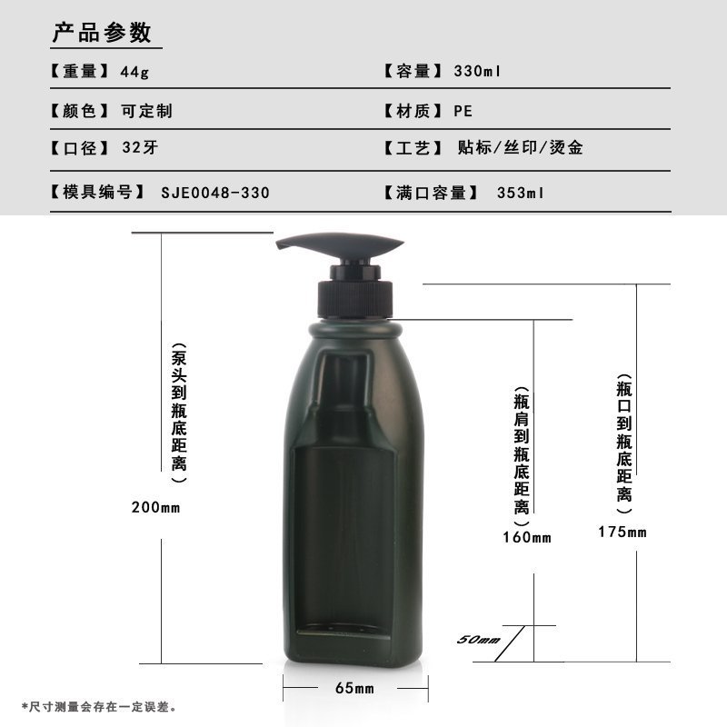 330ml PE Bottle