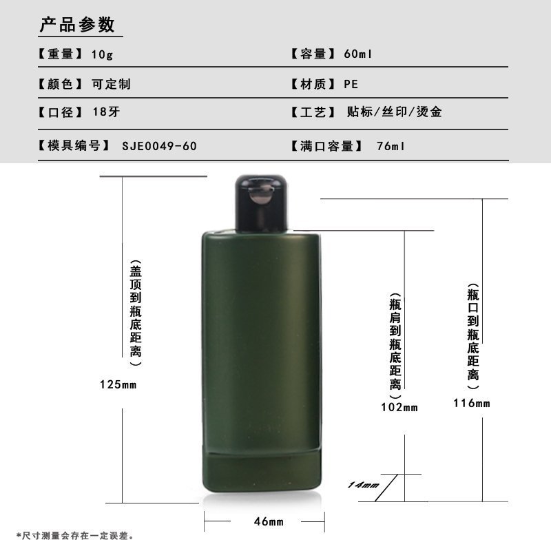 330ml PE Bottle