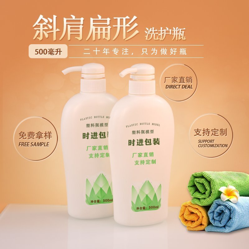 500ml PE Bottle