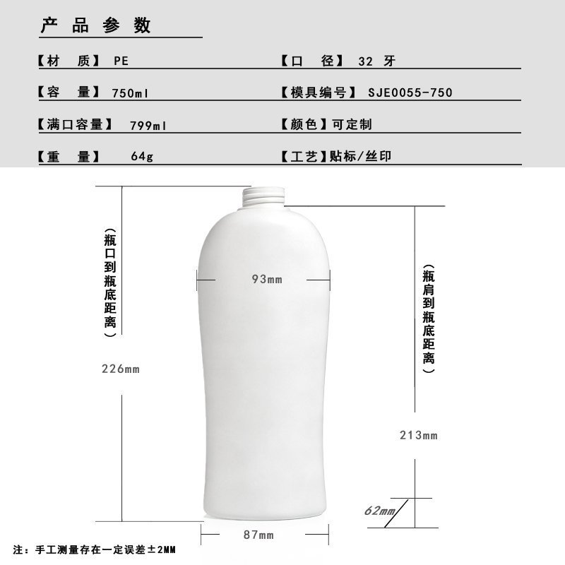 750ml PE Bottle