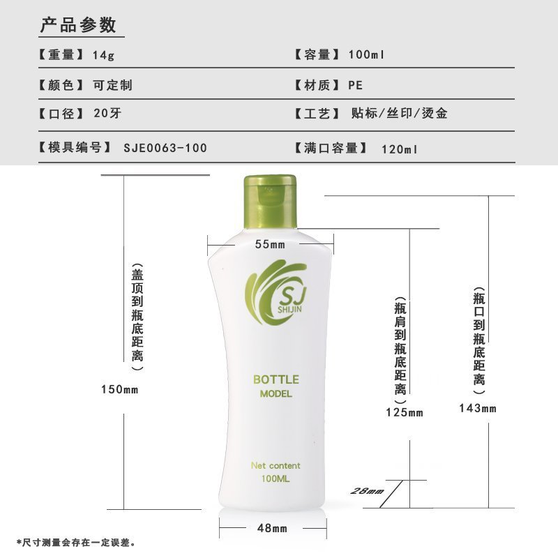 100ml PE Bottle
