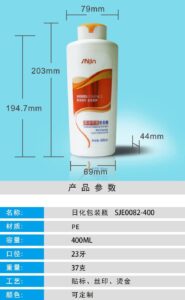 400ml PE Bottle