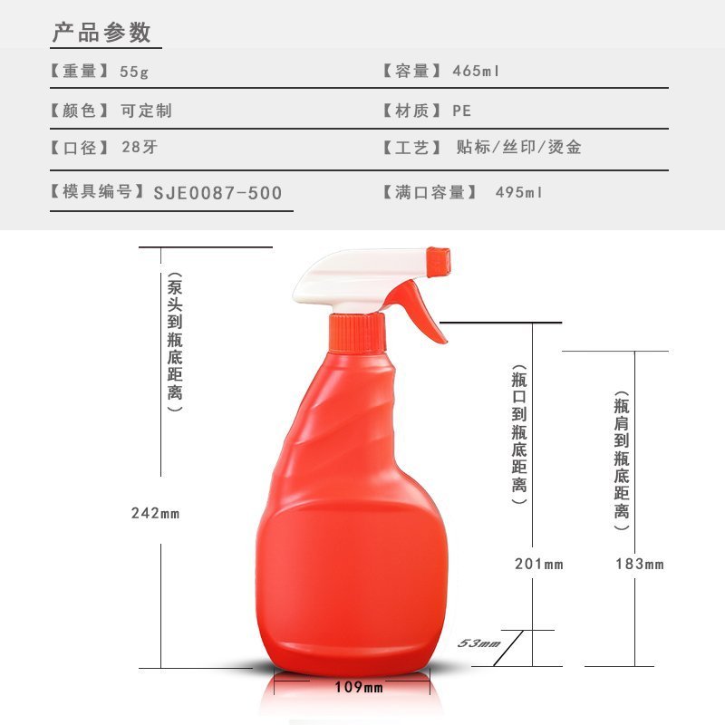 500ml PE Bottle