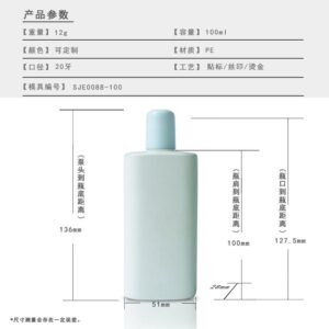 100ml PE Bottle