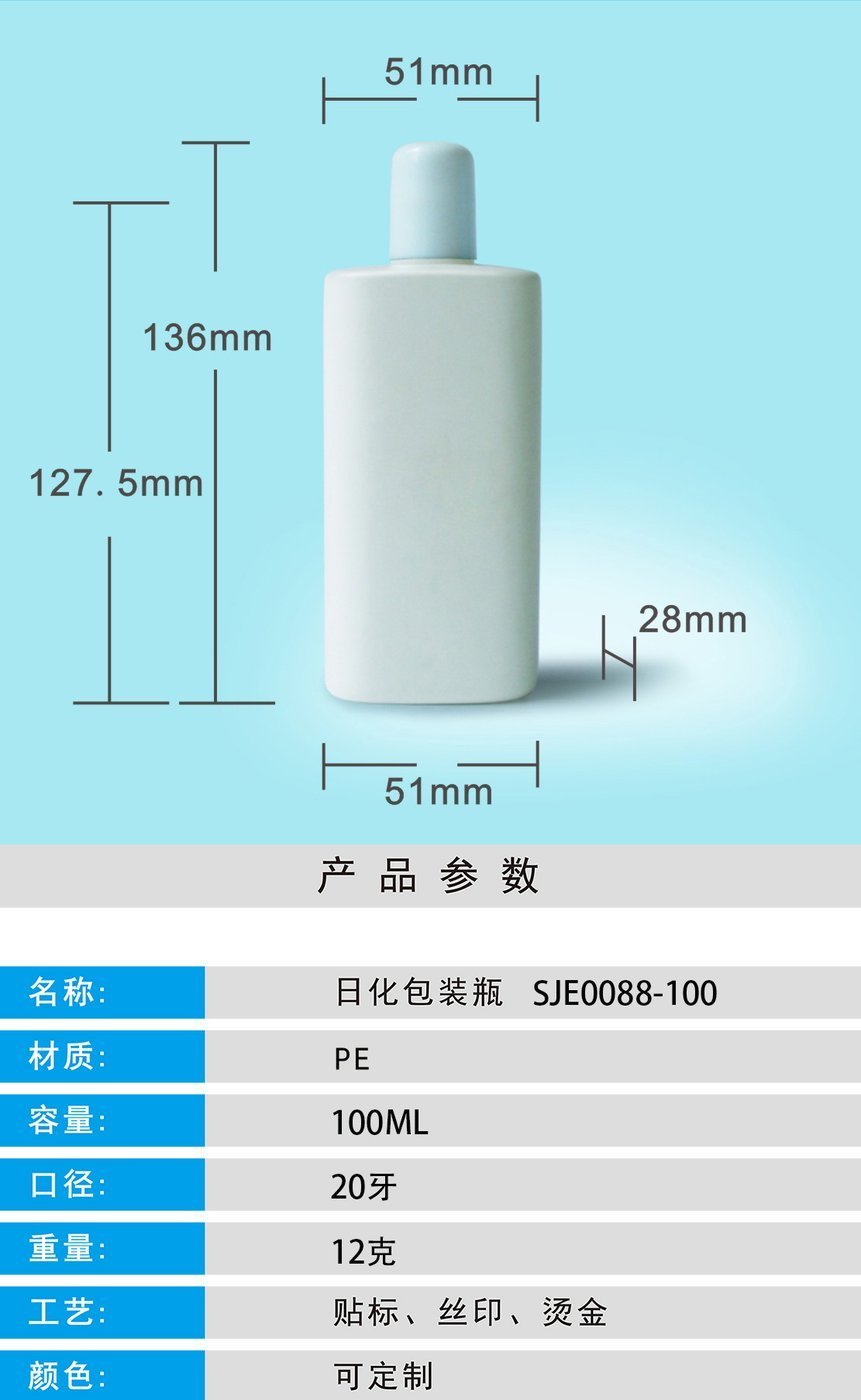 100ml PE Bottle