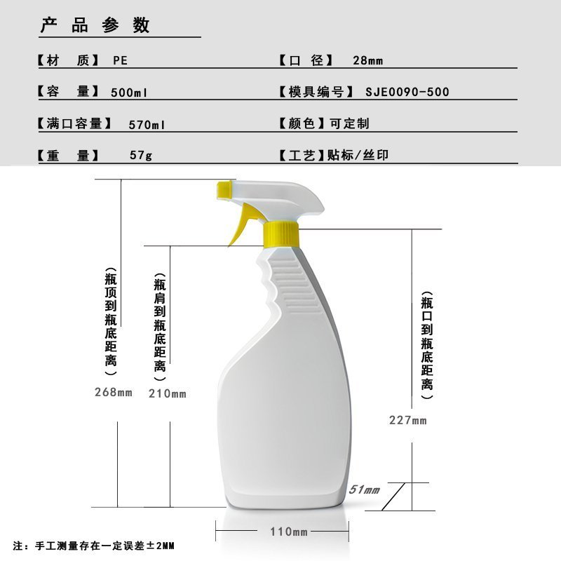 500ml PE Bottle