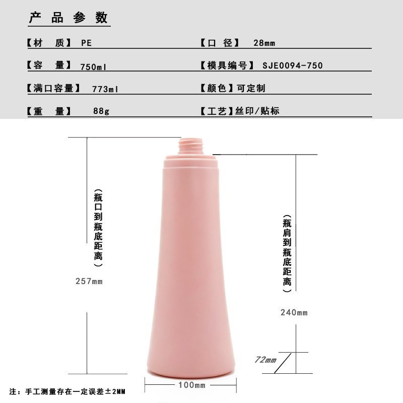 750ml PE Bottle