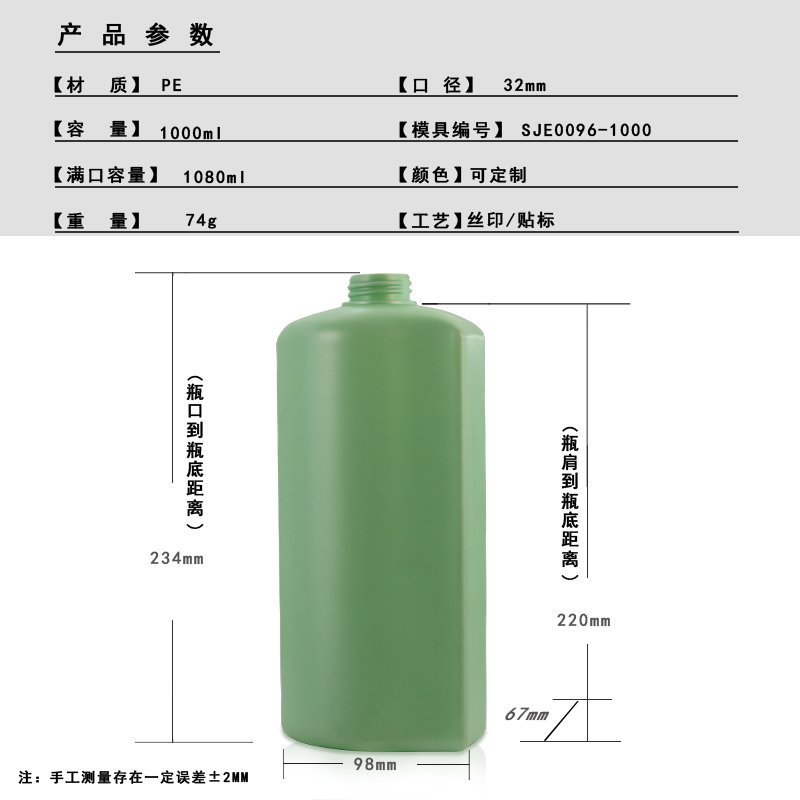 1000ml PE Bottle
