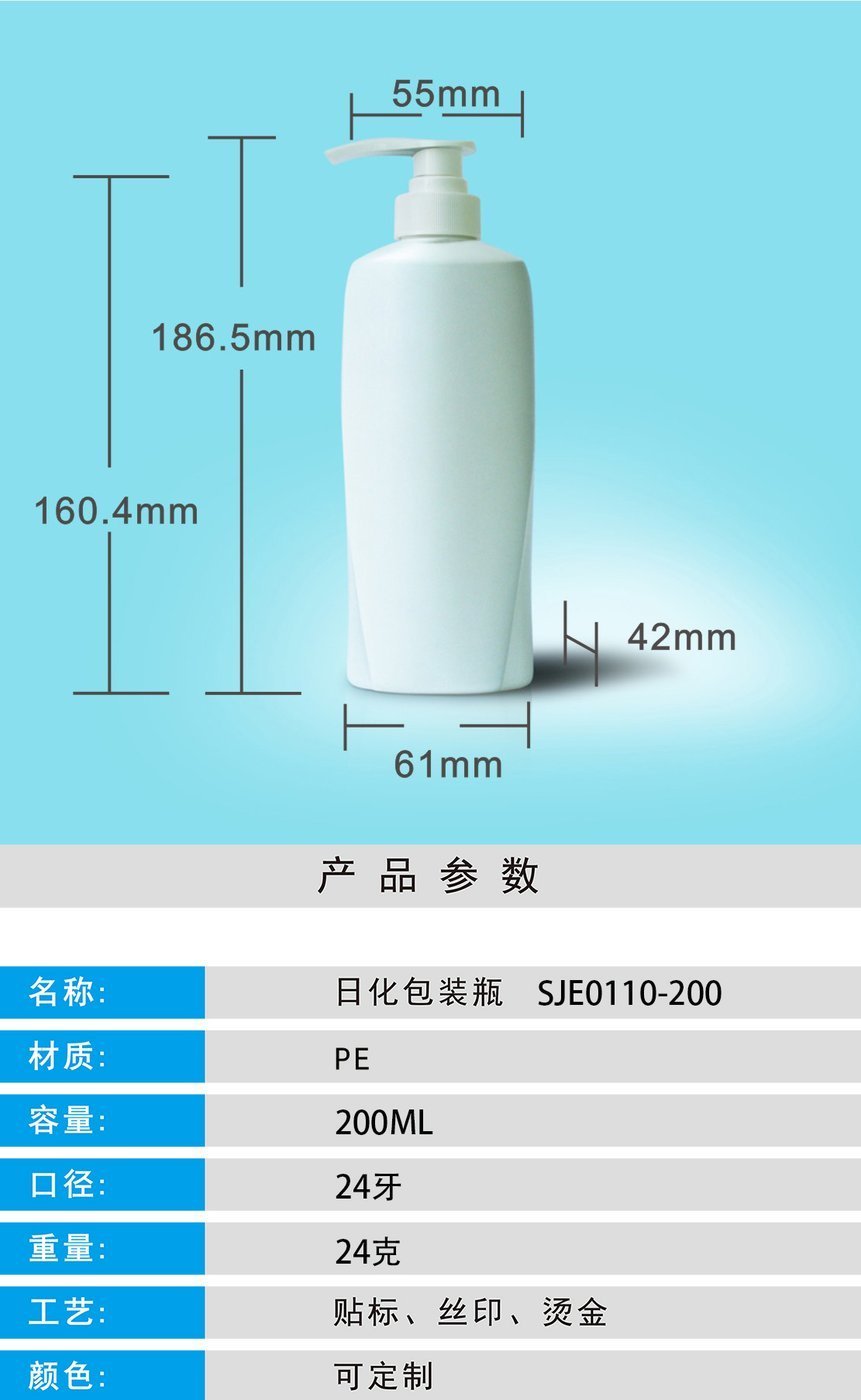 200ml PE Bottle