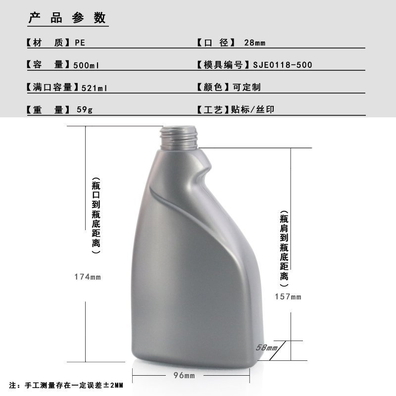 500ml PE Bottle