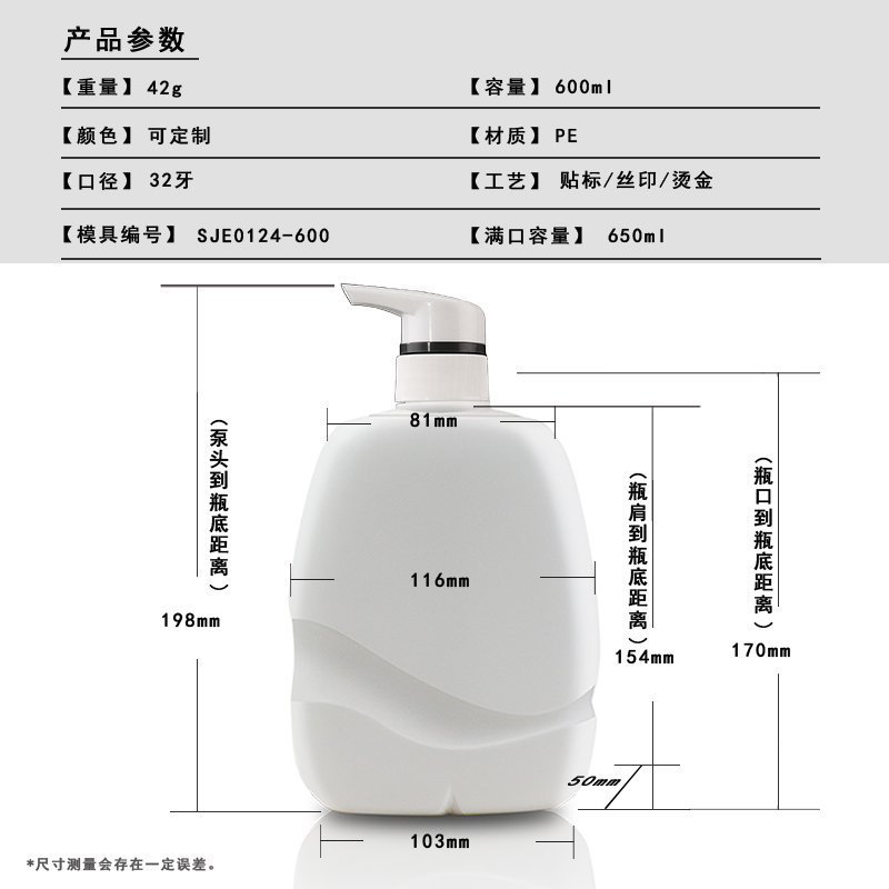 600ml PE Bottle