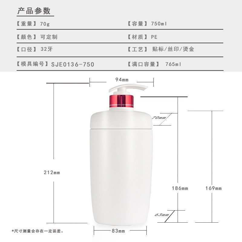 750ml PE Bottle