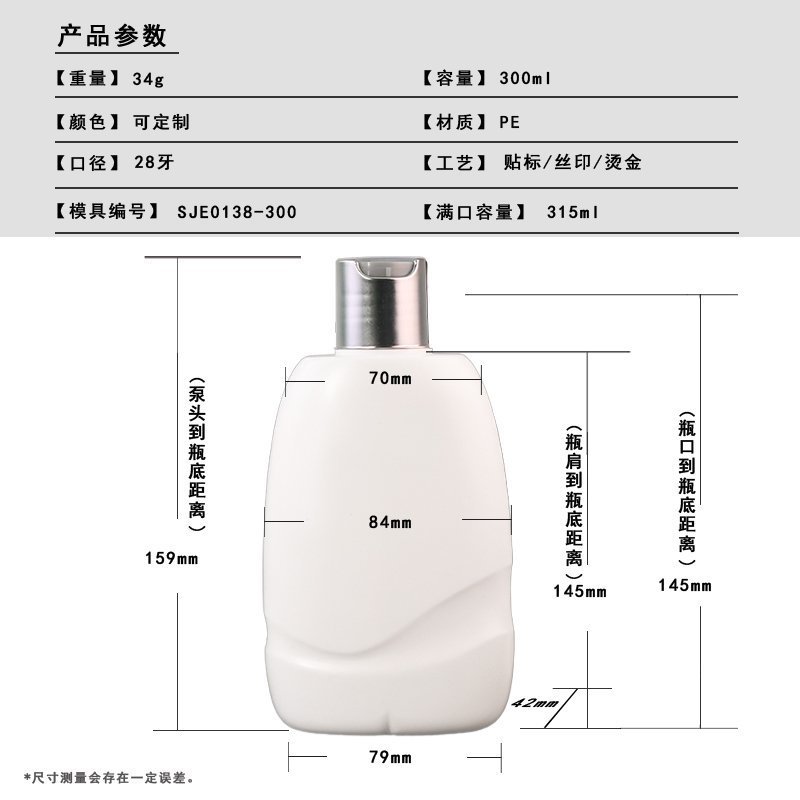 300ml PE Bottle