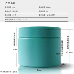 300ml PE Bottle
