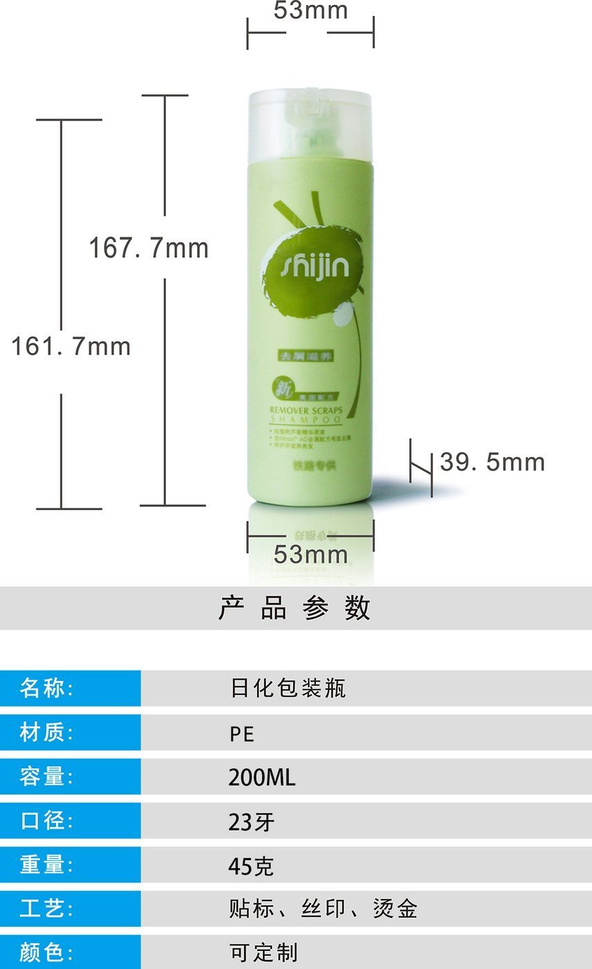 200ml PE Bottle