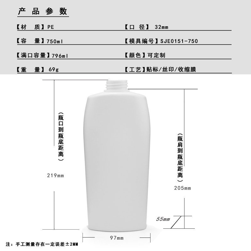 750ml PE Bottle