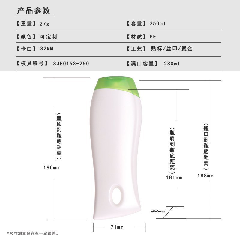 250ml PE Bottle
