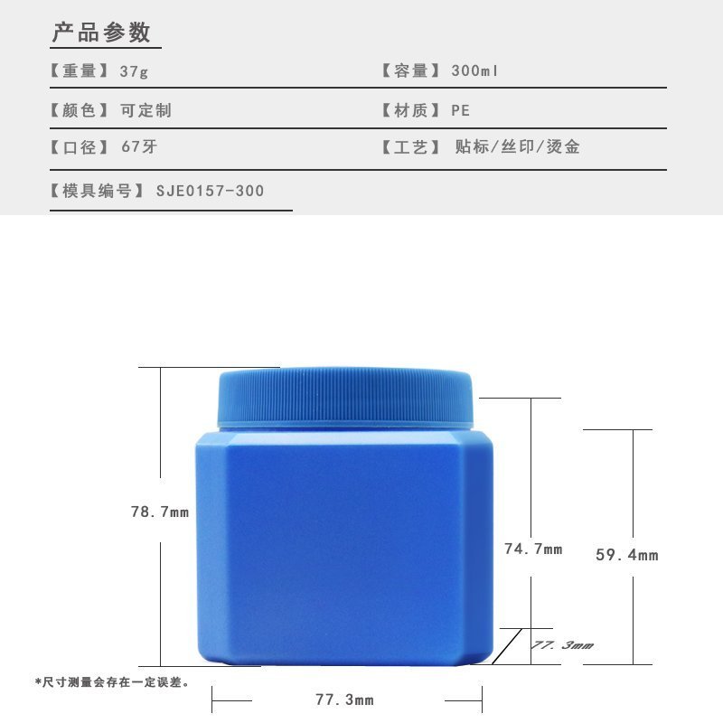 300ml PE Bottle