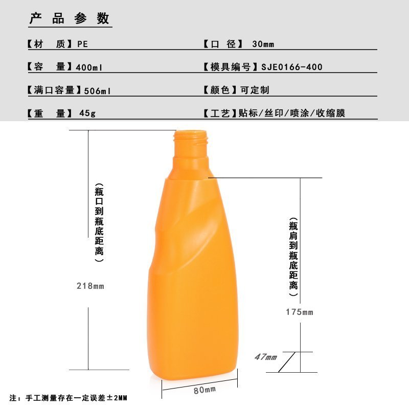 400ml PE Bottle