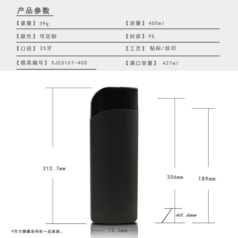 400ml PE Bottle