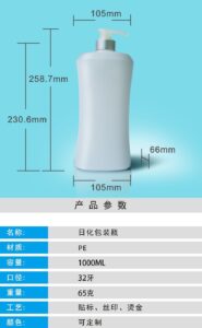 1000ml PE Bottle