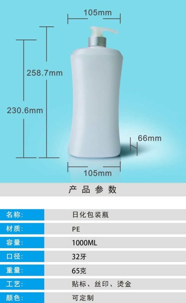 1000ml PE Bottle