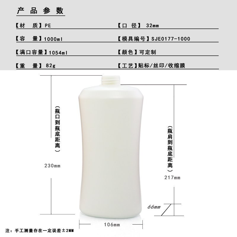 1000ml PE Bottle